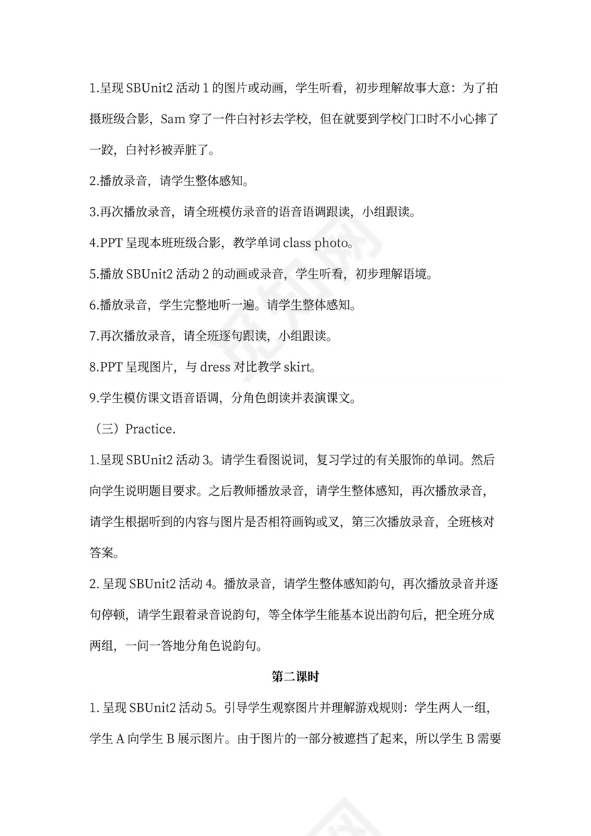 三年级英语下册教案