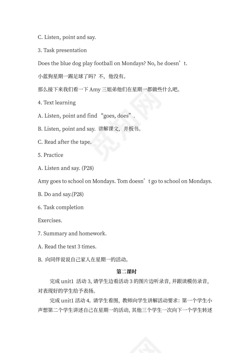 三年级英语下册教案