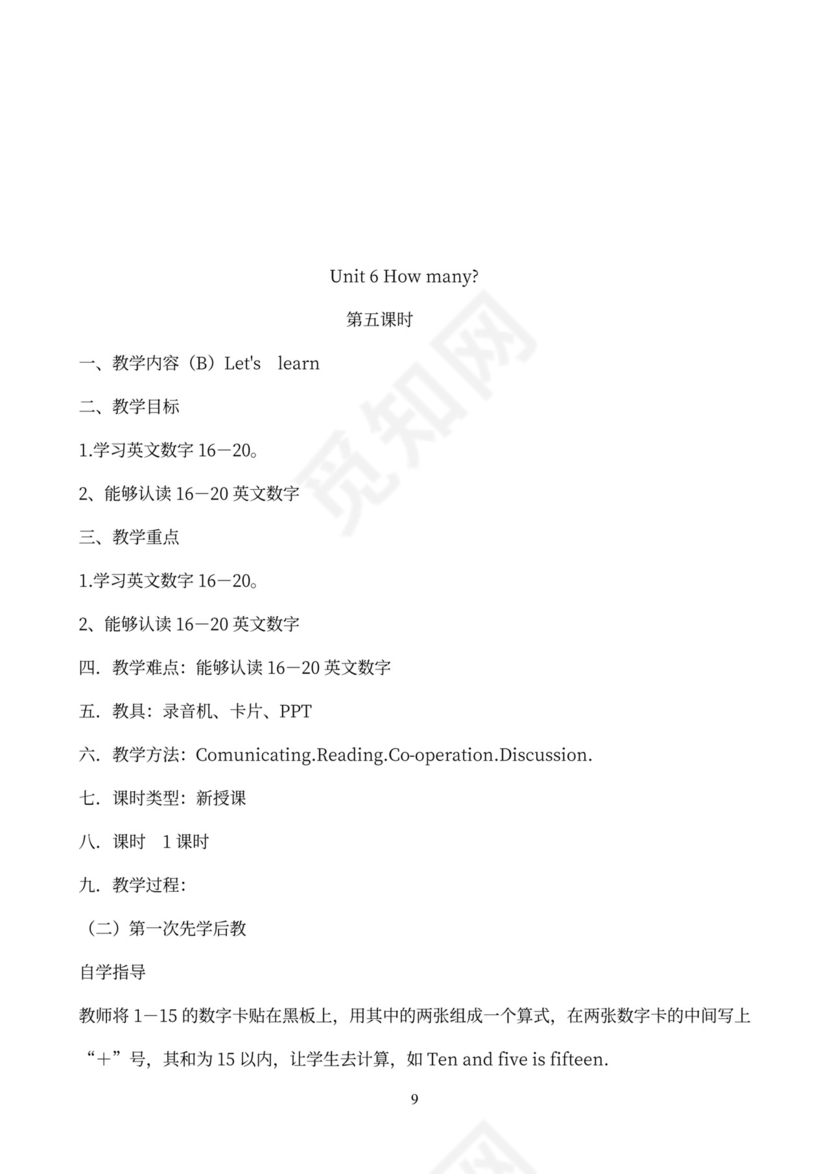 小学英语三年级下册教案(全册)