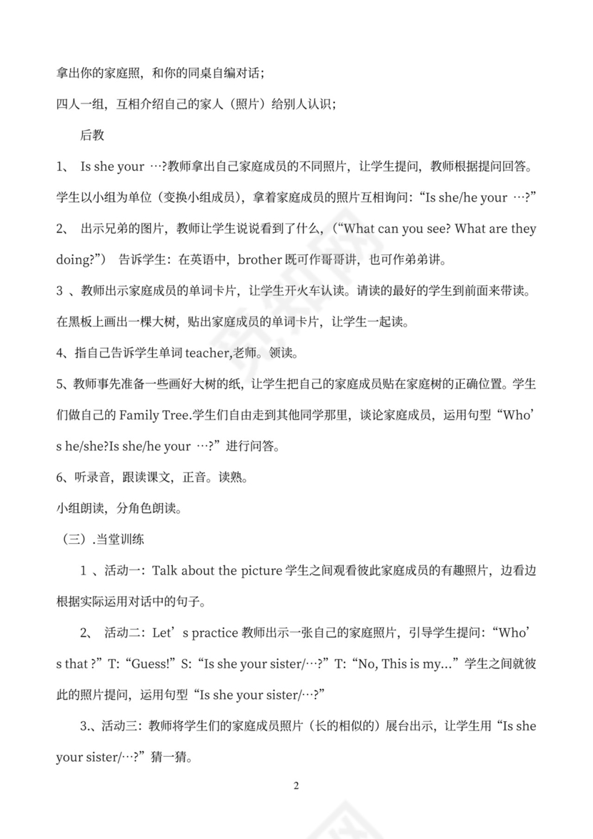 小学英语三年级下册教案(全册)