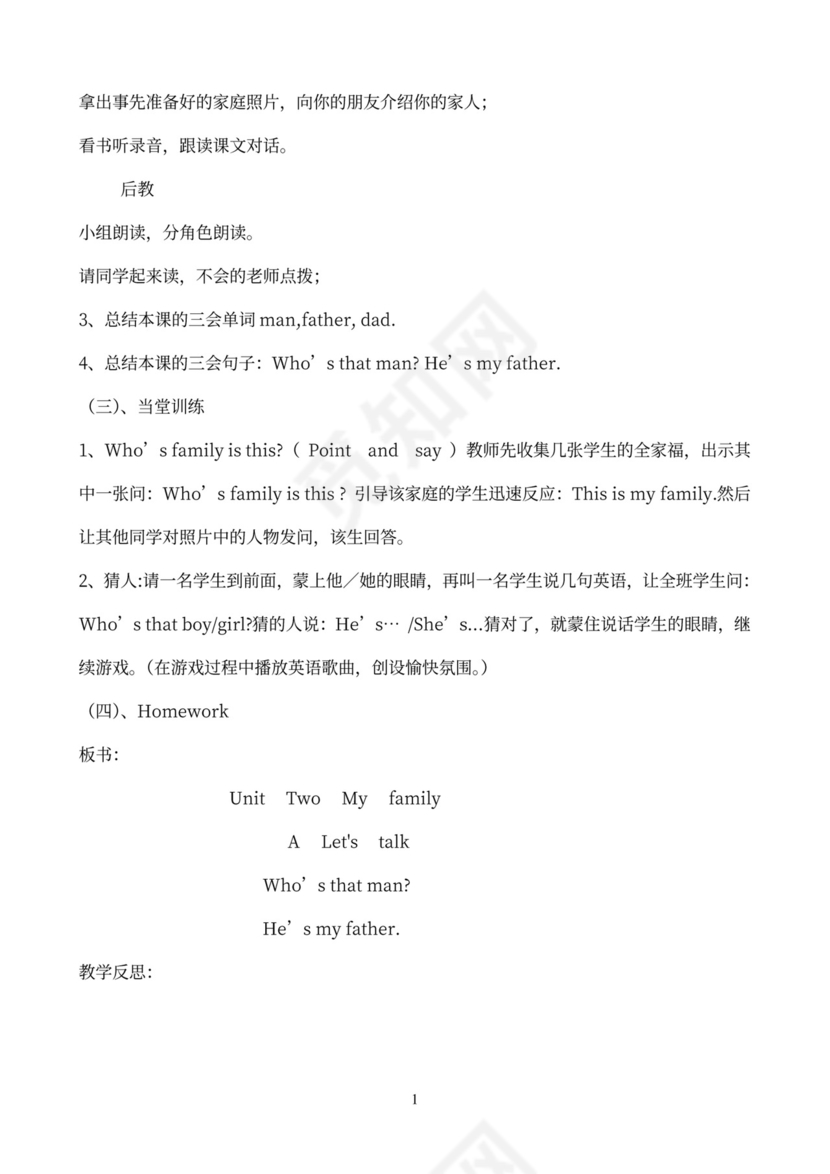 小学英语三年级下册教案(全册)