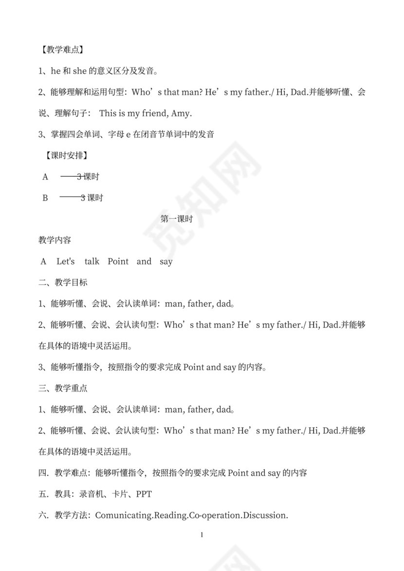 小学英语三年级下册教案(全册)