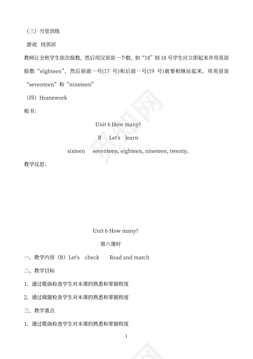 小学英语三年级下册教案(全册)