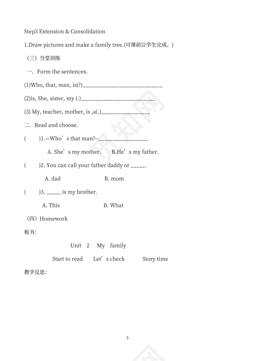 小学英语三年级下册教案(全册)