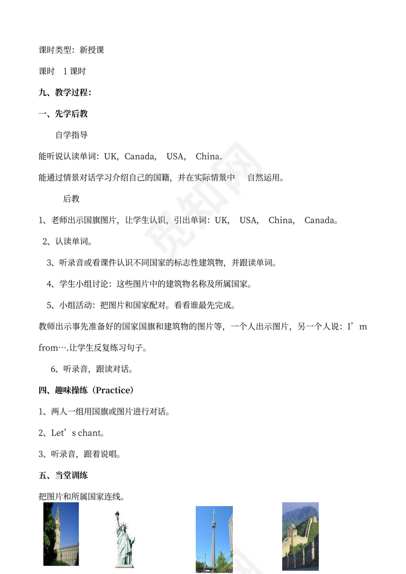 小学英语三年级下册教案(全册)