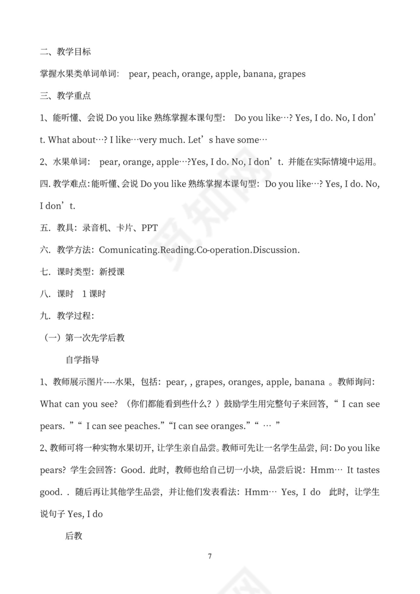 小学英语三年级下册教案(全册)