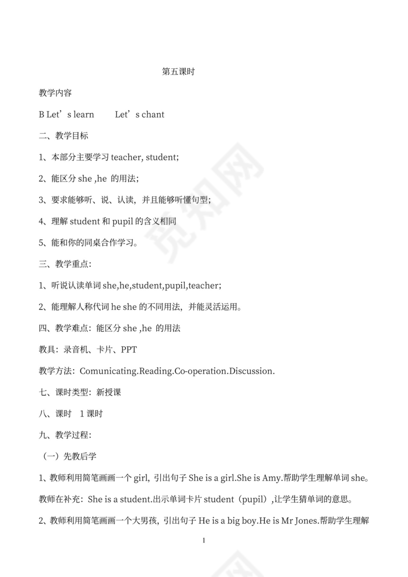 小学英语三年级下册教案(全册)