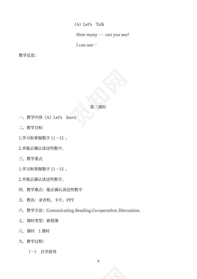小学英语三年级下册教案(全册)