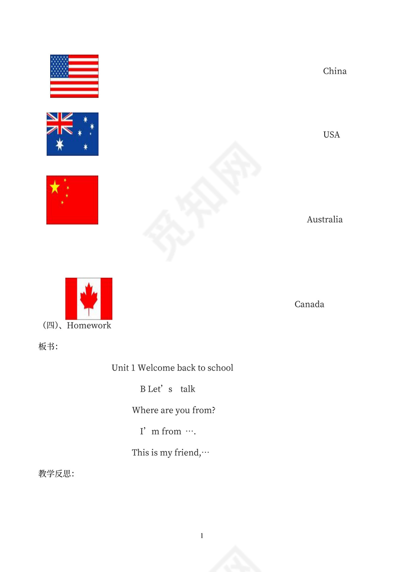 小学英语三年级下册教案(全册)