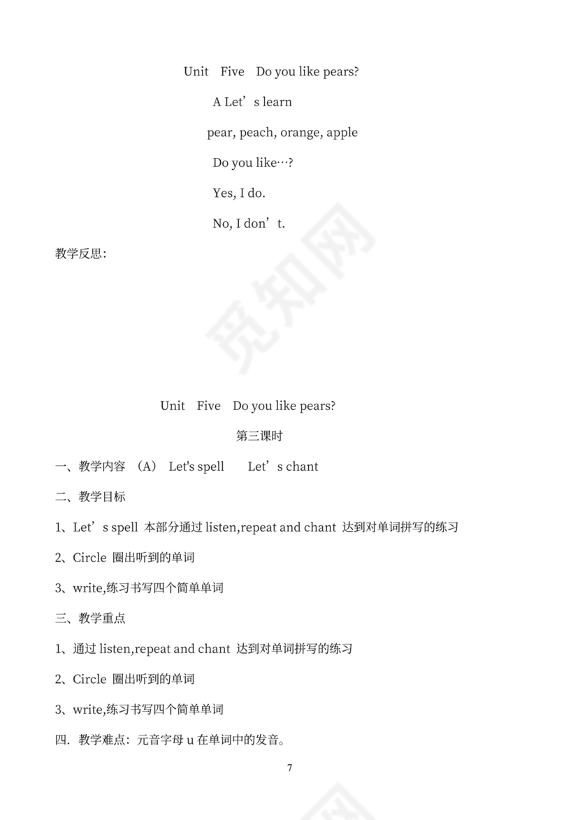 小学英语三年级下册教案(全册)