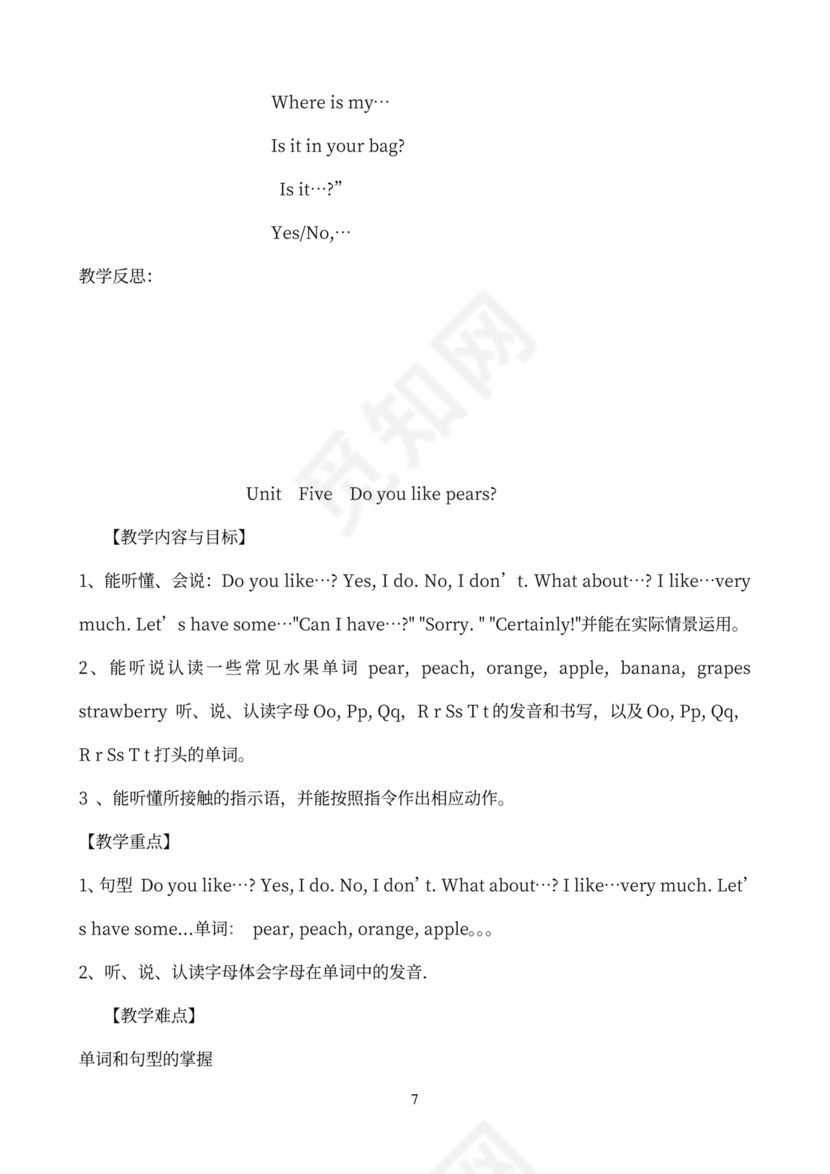 小学英语三年级下册教案(全册)