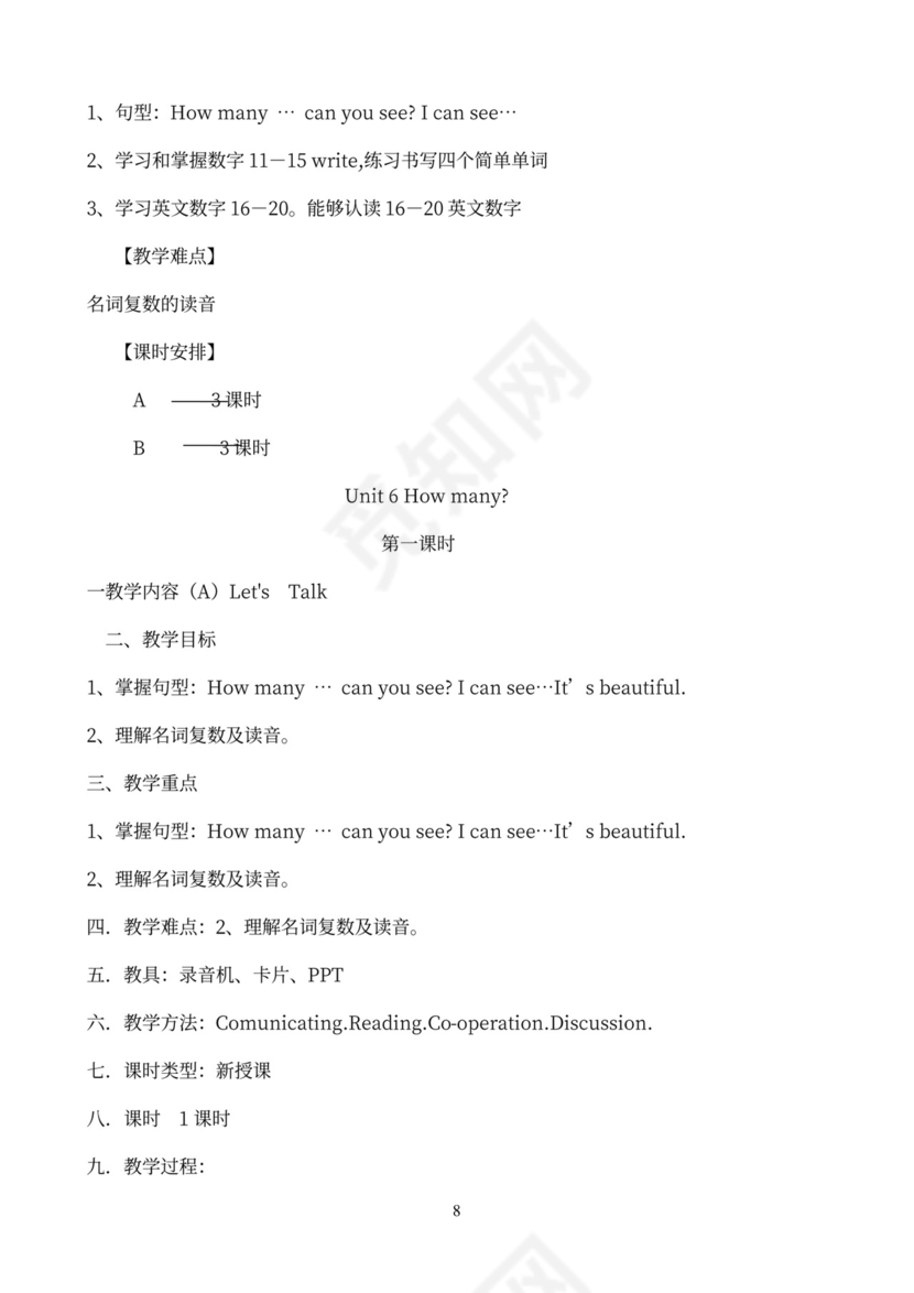 小学英语三年级下册教案(全册)