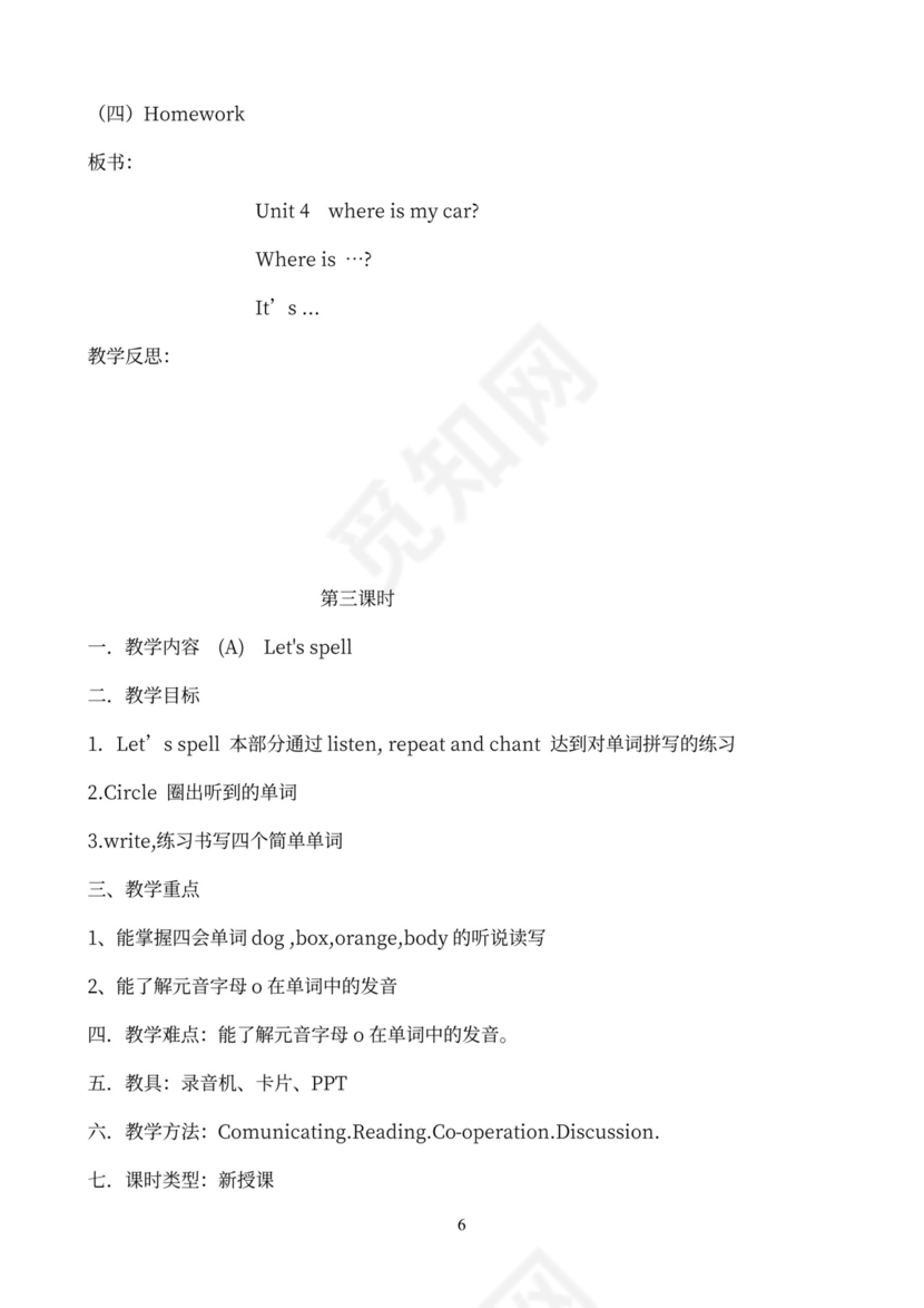 小学英语三年级下册教案(全册)