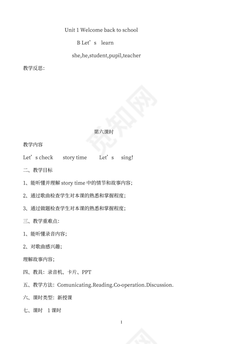 小学英语三年级下册教案(全册)