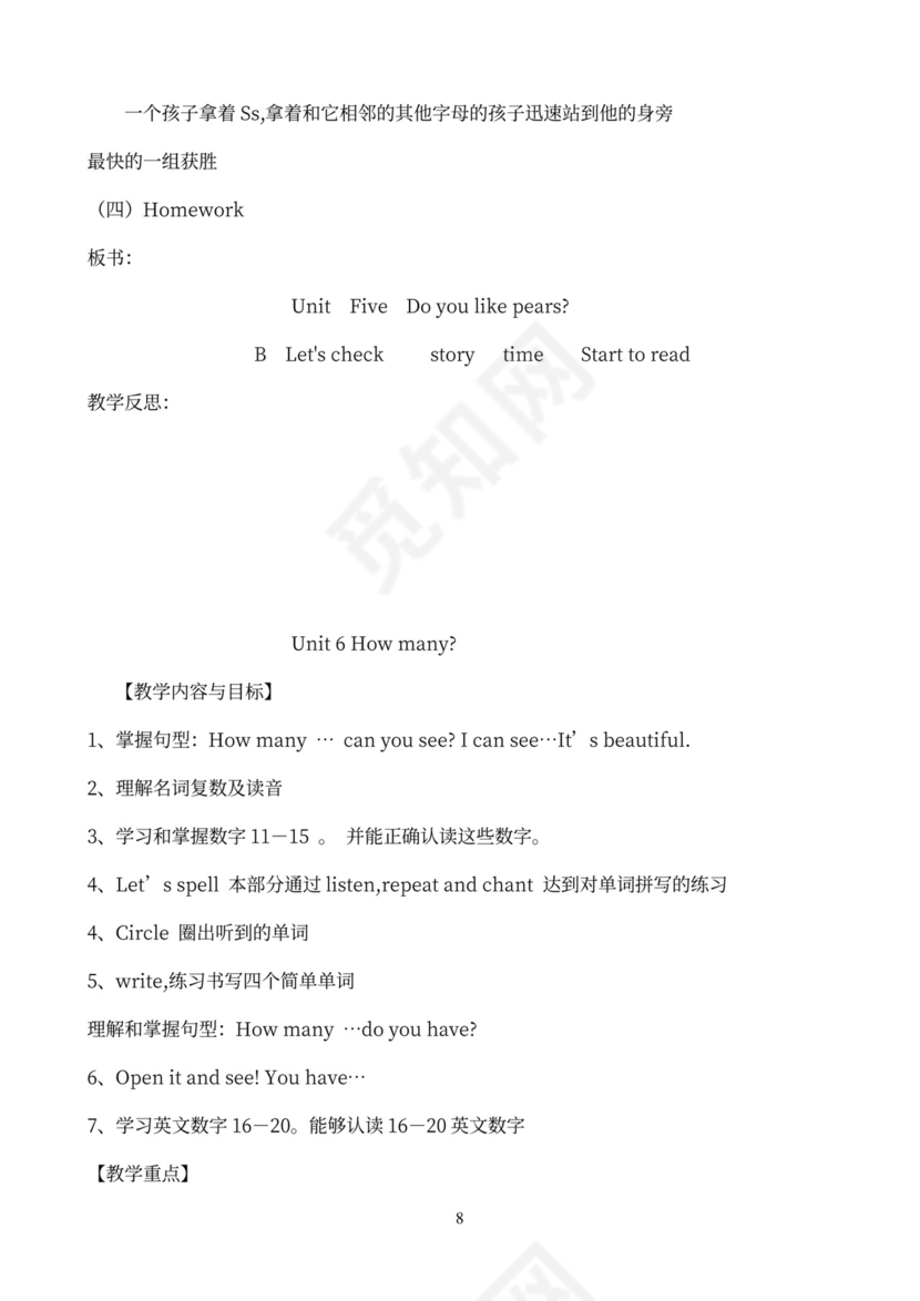 小学英语三年级下册教案(全册)