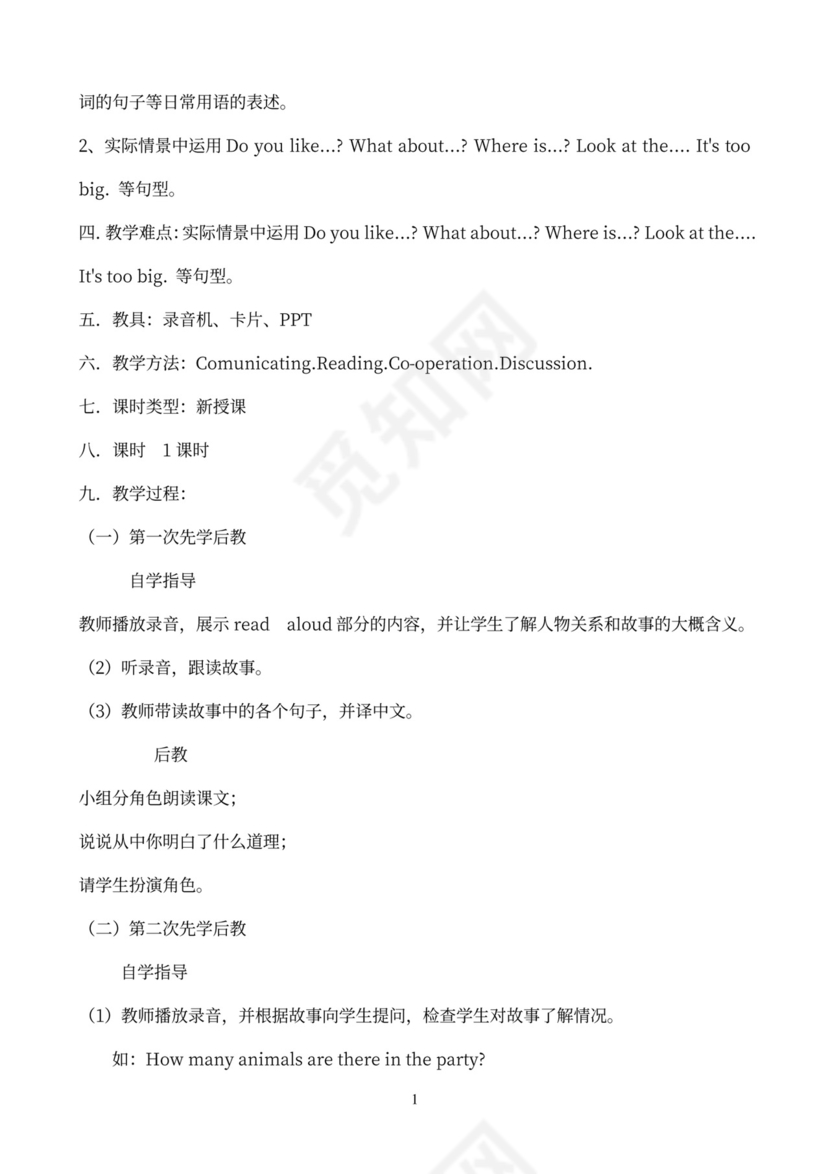 小学英语三年级下册教案(全册)