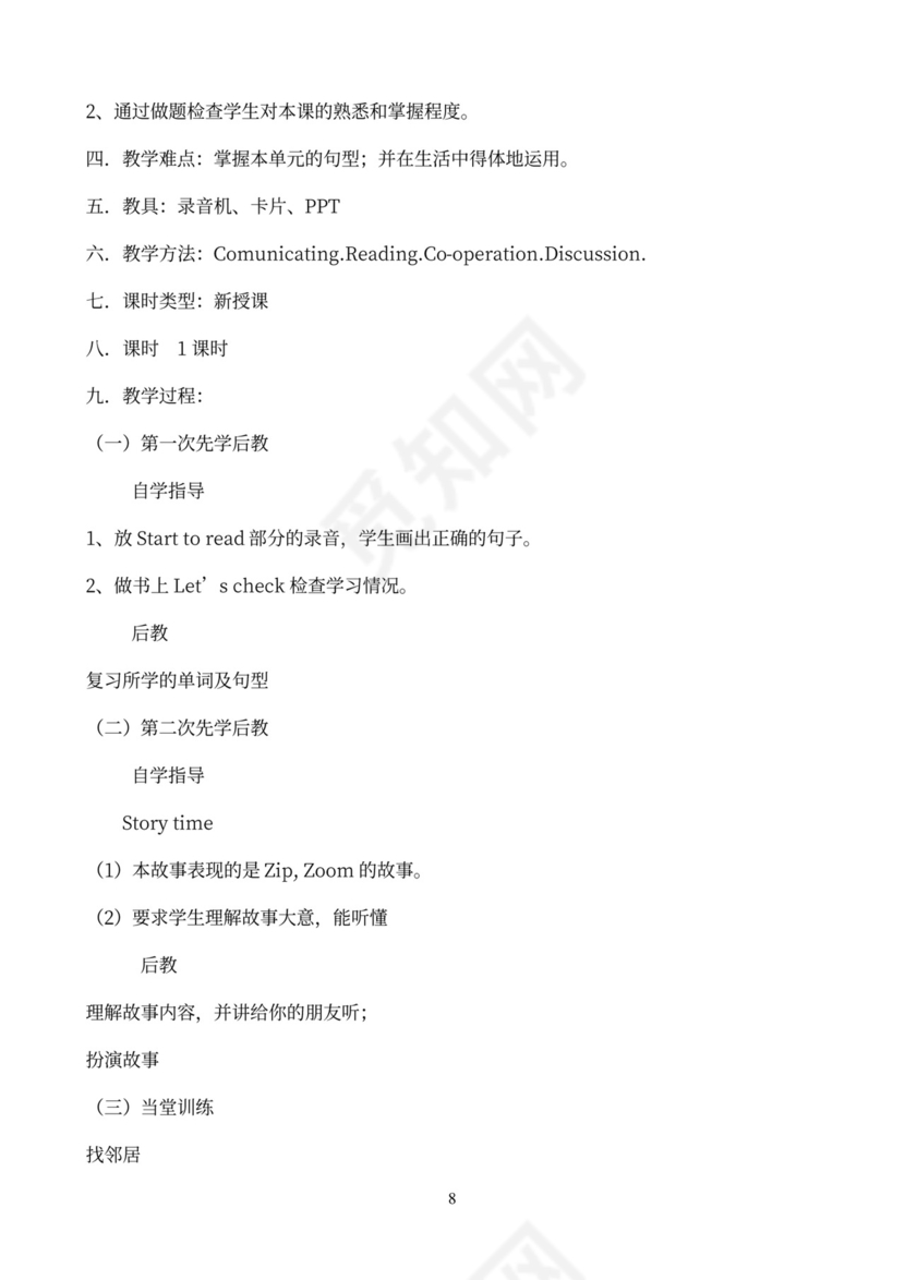 小学英语三年级下册教案(全册)