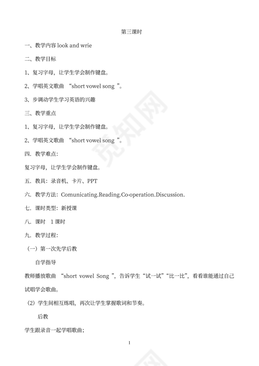 小学英语三年级下册教案(全册)