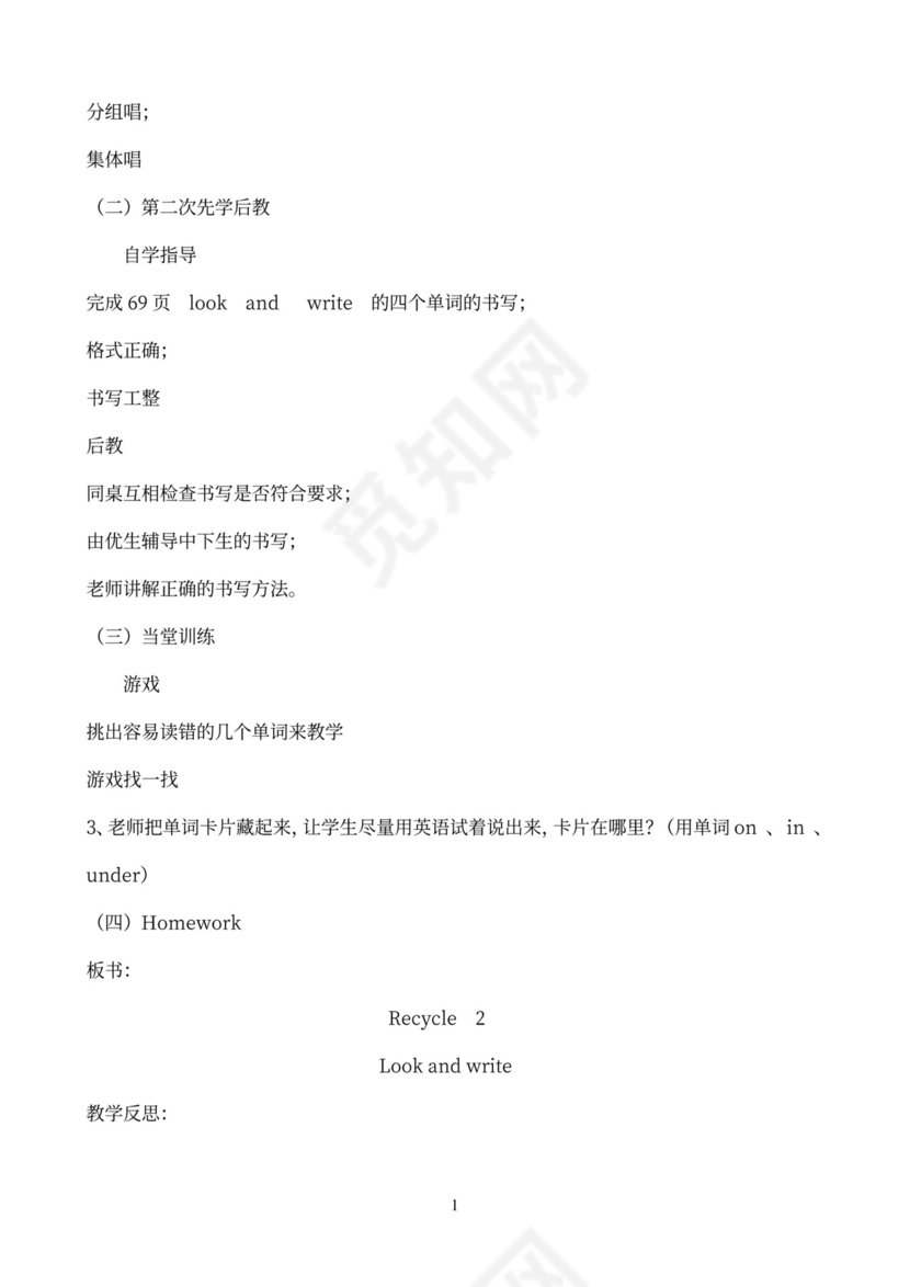 小学英语三年级下册教案(全册)