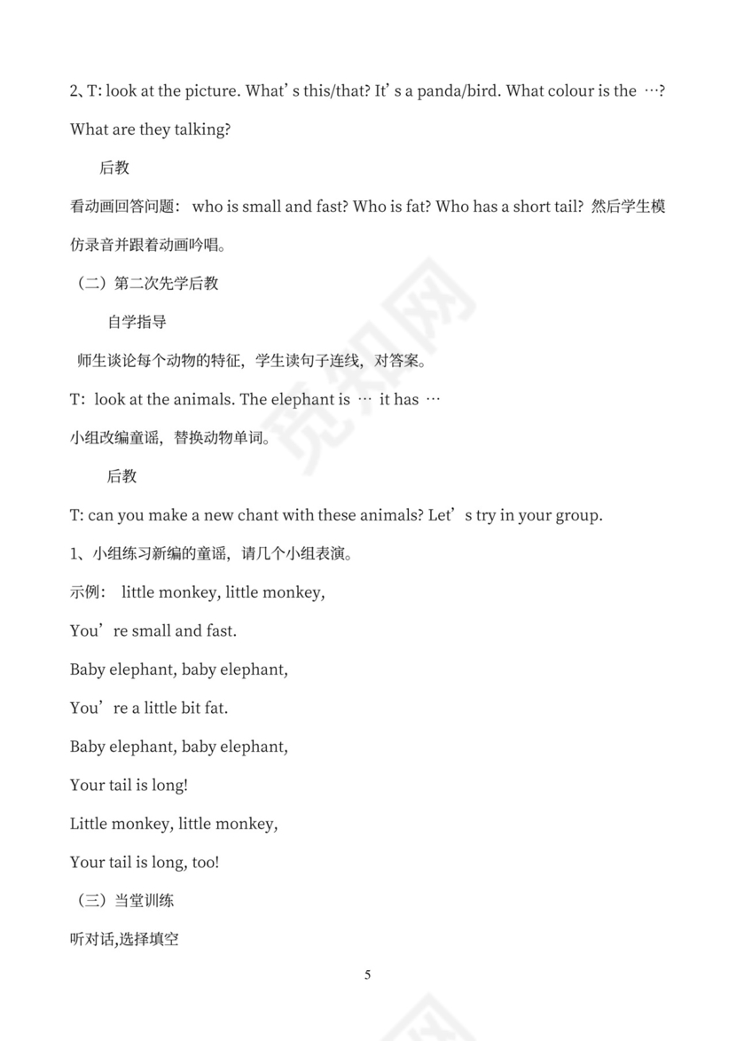 小学英语三年级下册教案(全册)