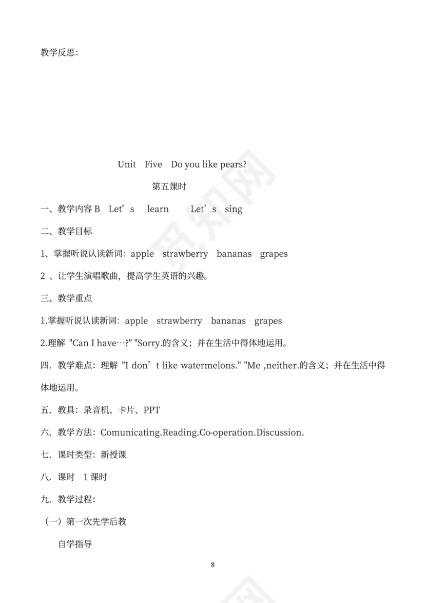 小学英语三年级下册教案(全册)