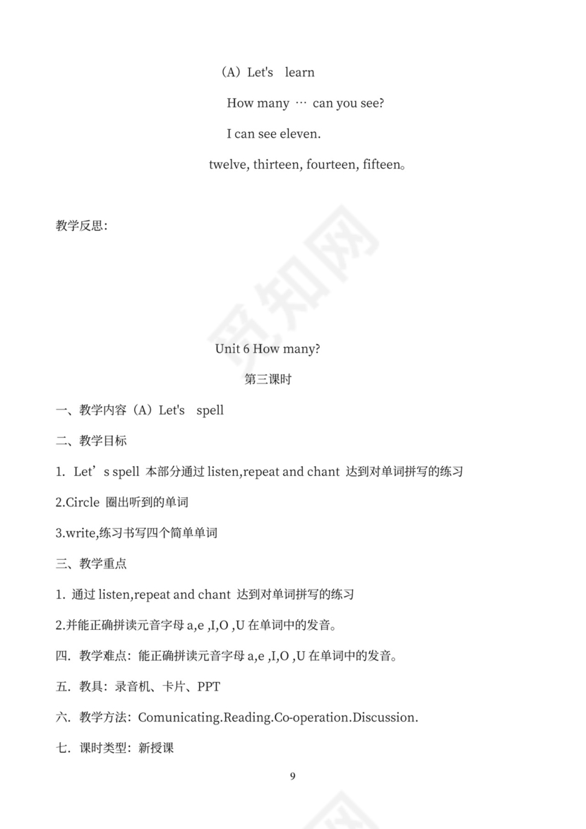 小学英语三年级下册教案(全册)