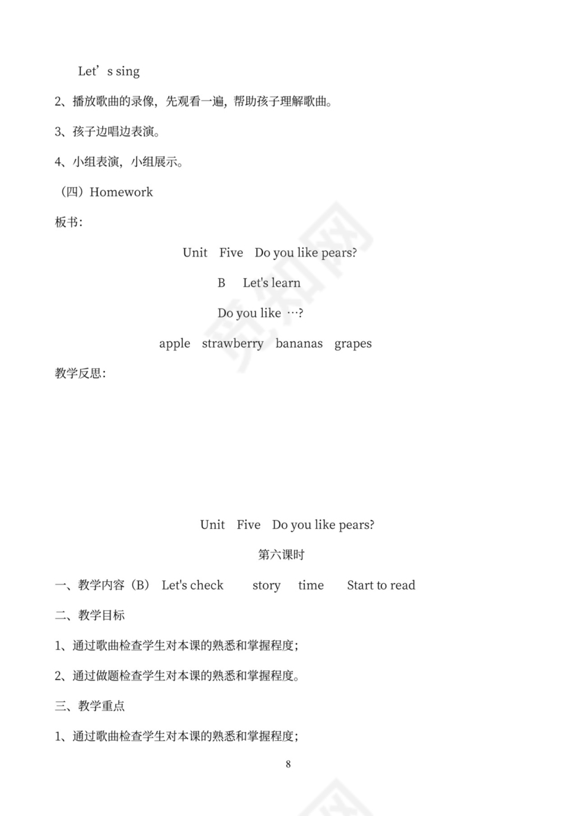 小学英语三年级下册教案(全册)