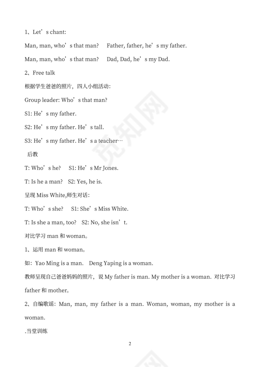 小学英语三年级下册教案(全册)