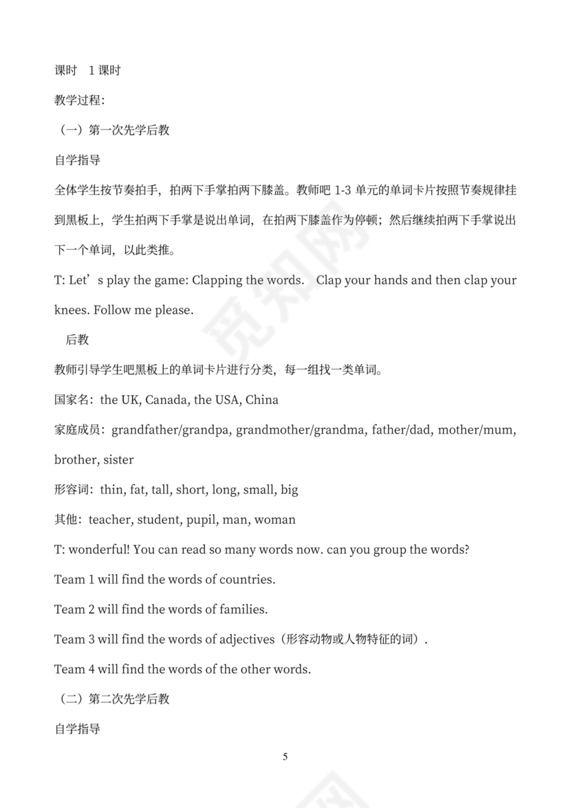 小学英语三年级下册教案(全册)