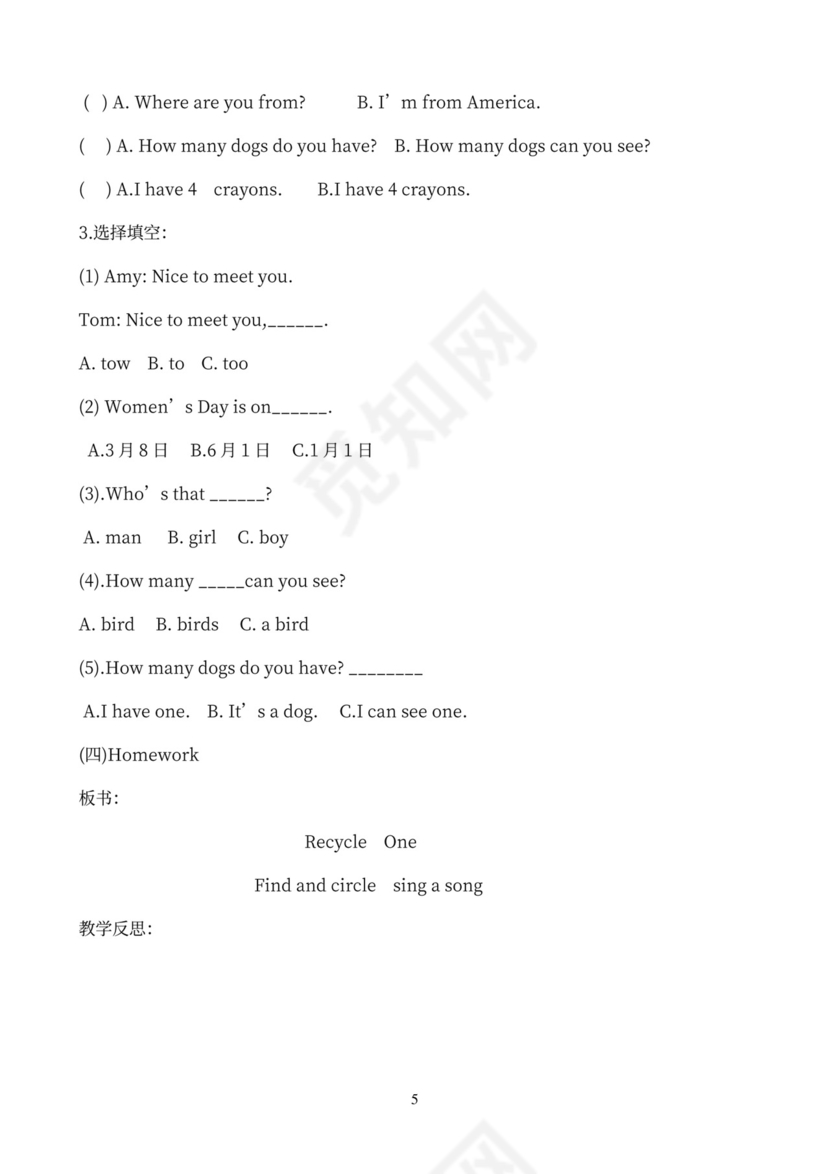 小学英语三年级下册教案(全册)