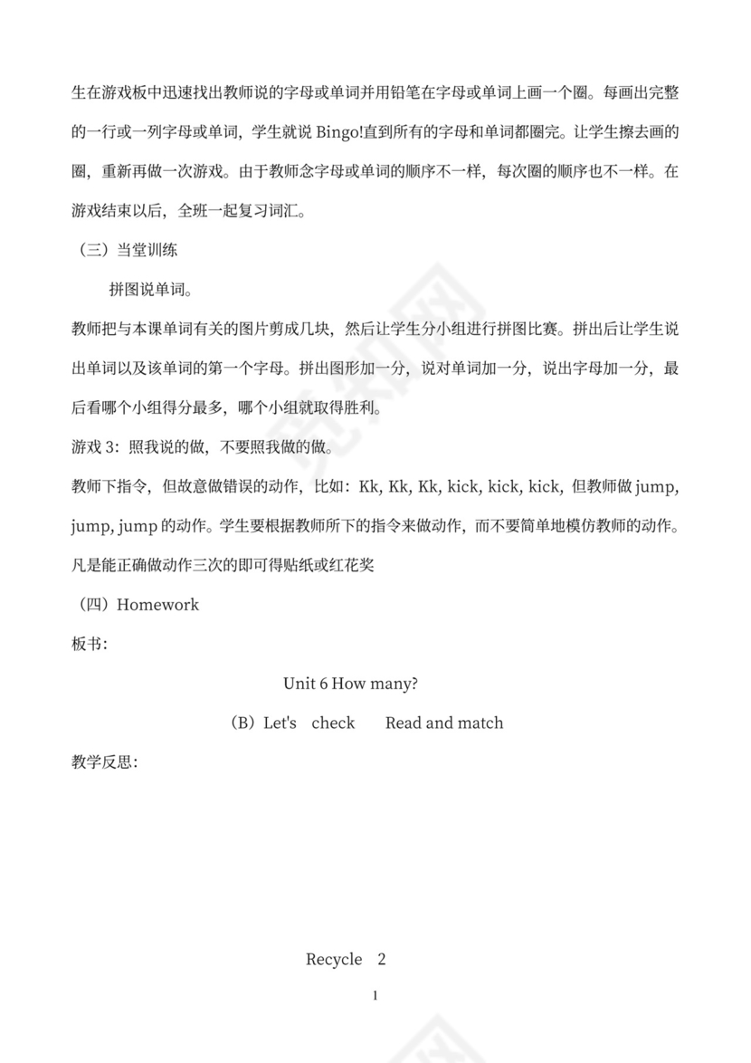 小学英语三年级下册教案(全册)