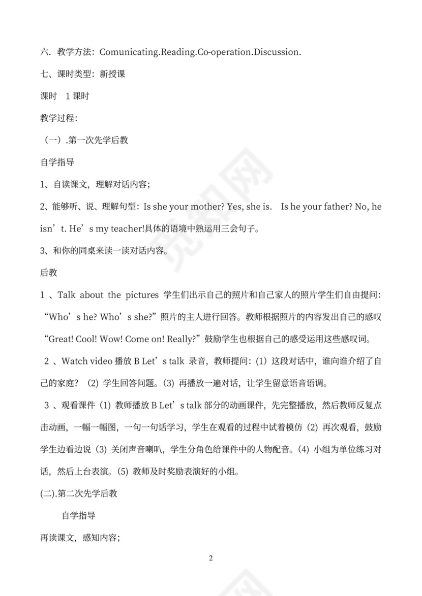 小学英语三年级下册教案(全册)