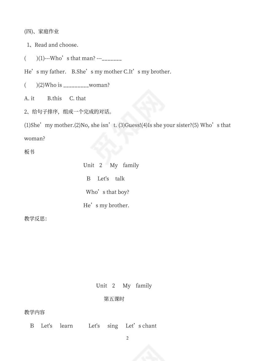 小学英语三年级下册教案(全册)