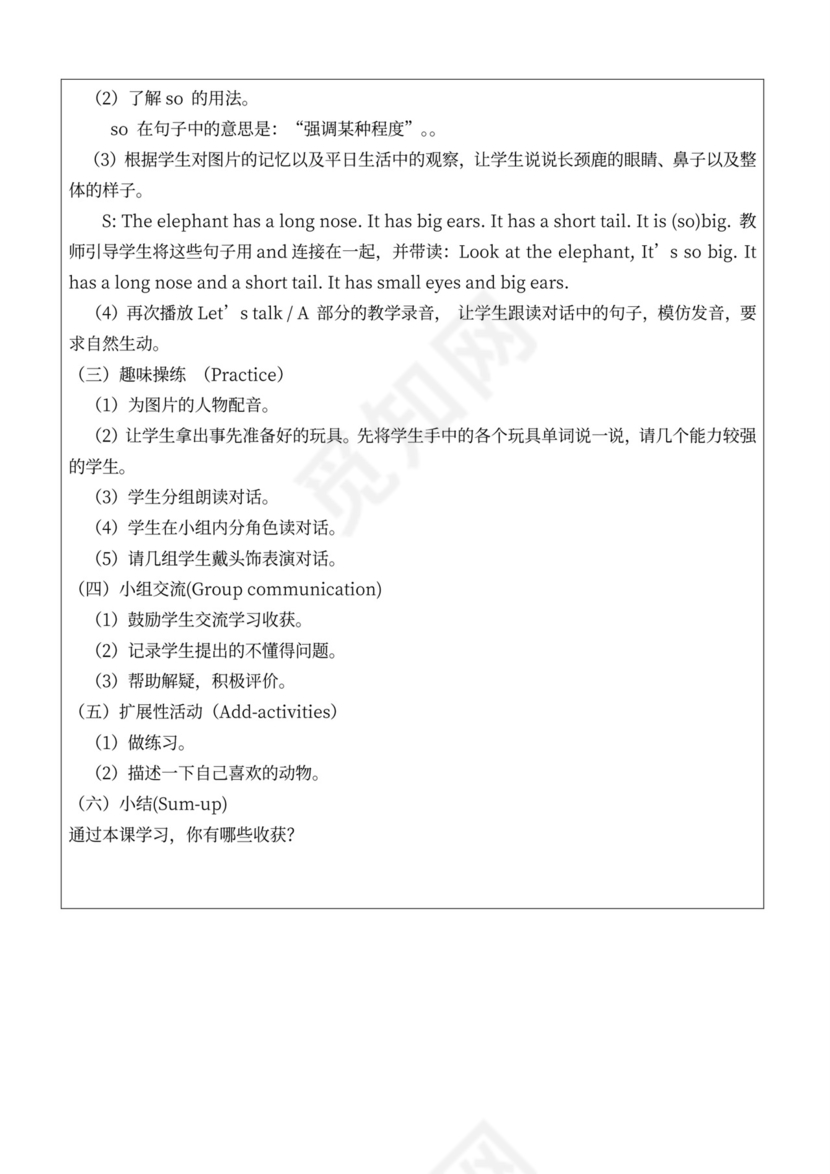 人教版小学三年级下册英语全册教案