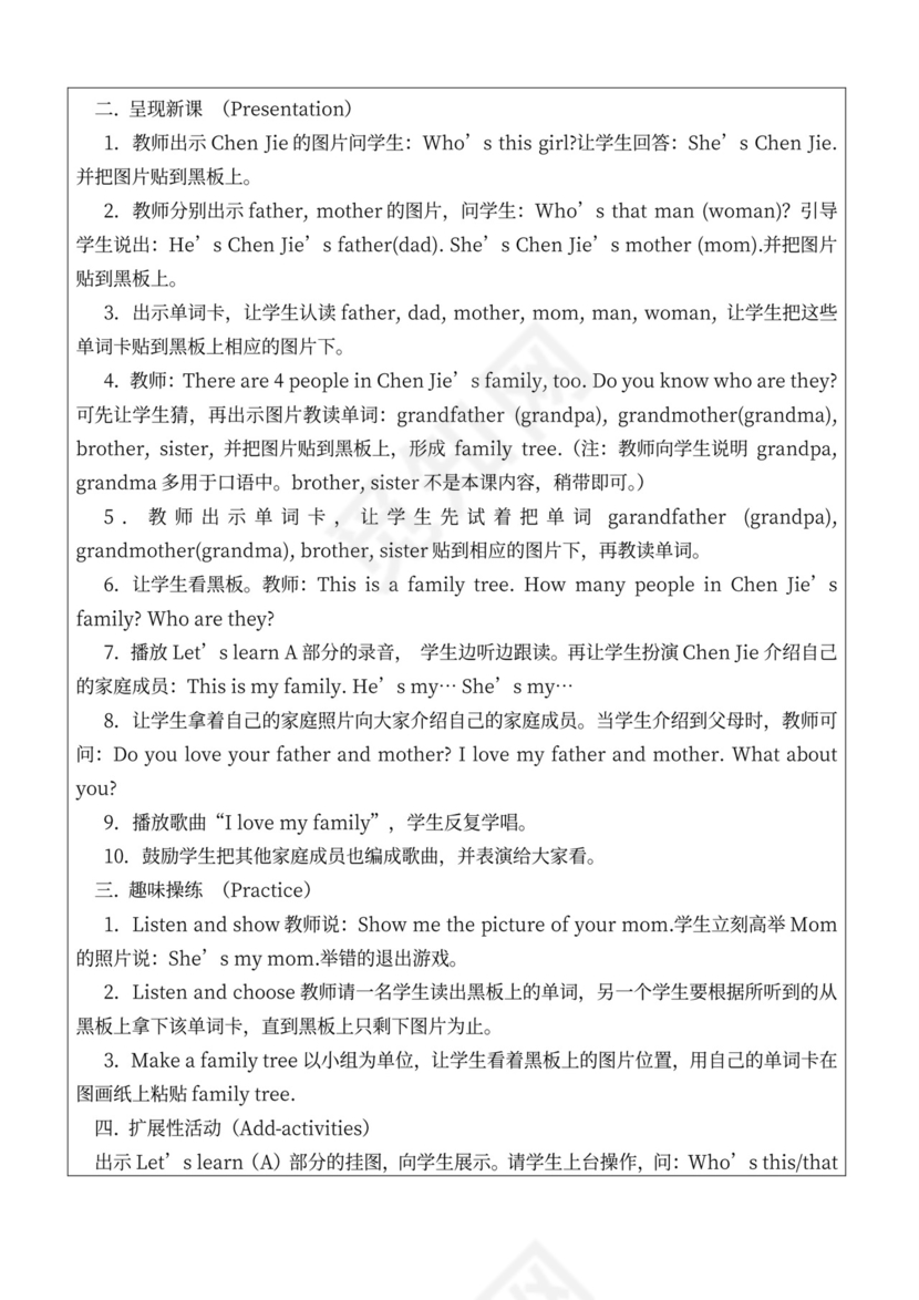 人教版小学三年级下册英语全册教案