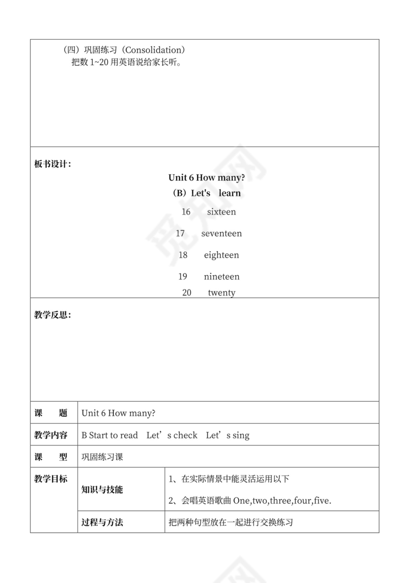 人教版小学三年级下册英语全册教案