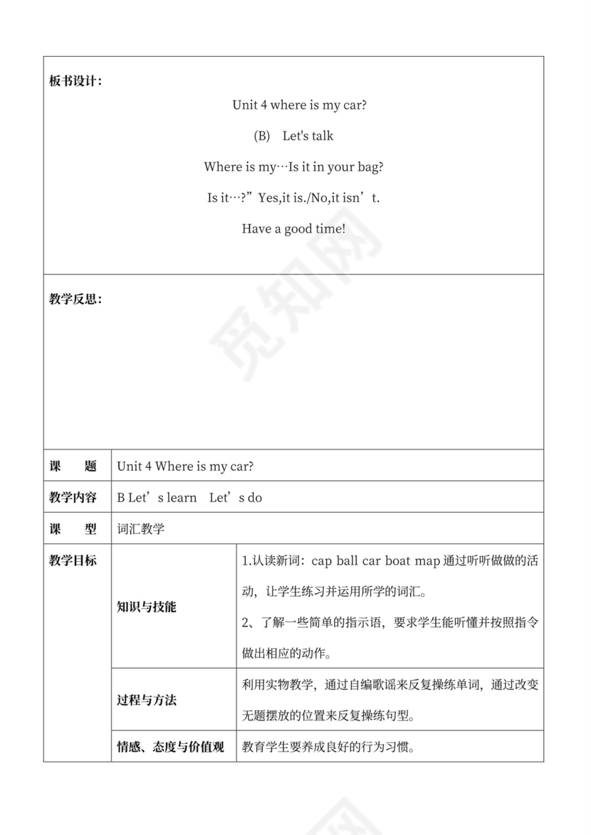 人教版小学三年级下册英语全册教案