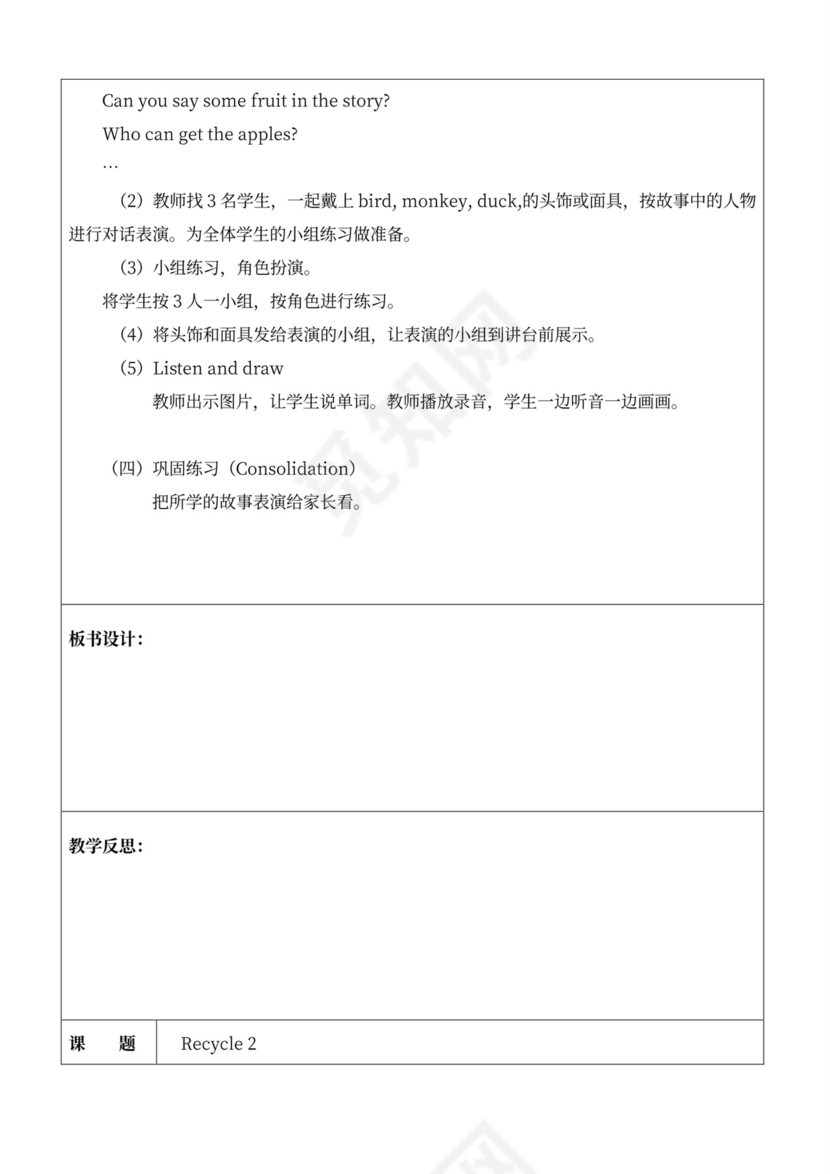 人教版小学三年级下册英语全册教案