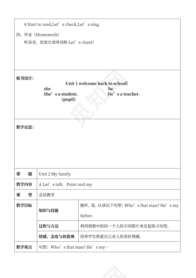 人教版小学三年级下册英语全册教案