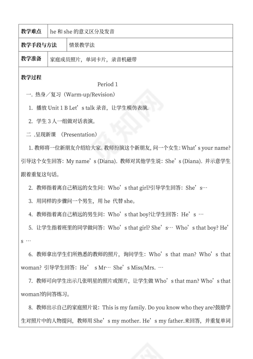 人教版小学三年级下册英语全册教案