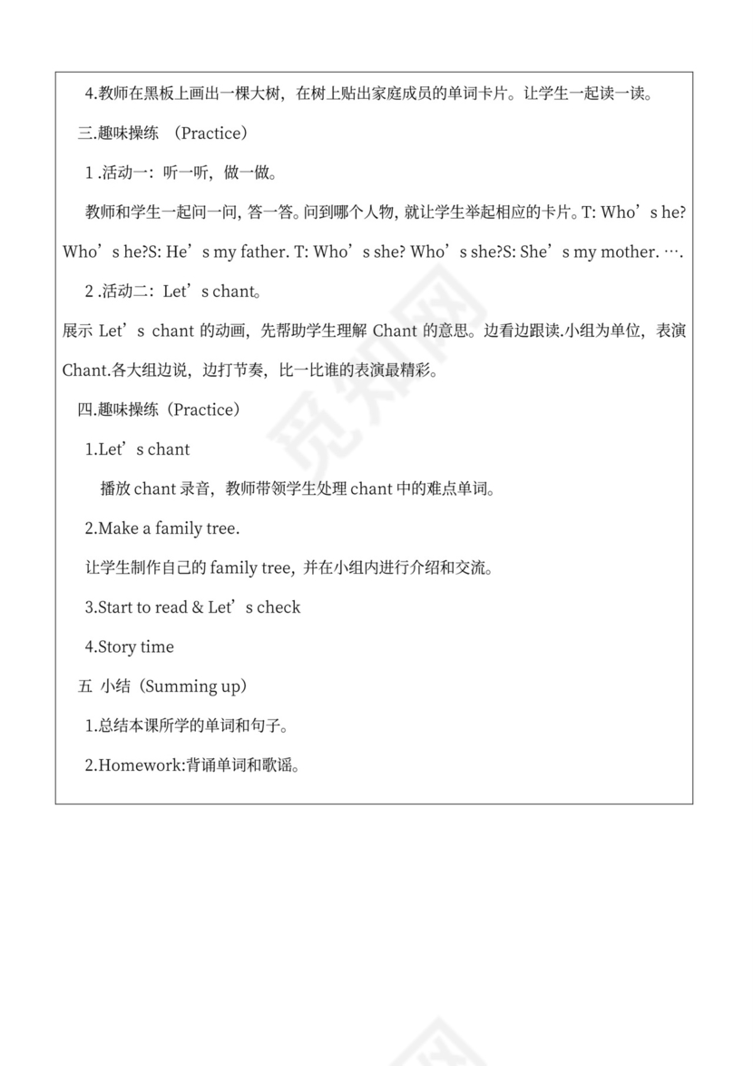 人教版小学三年级下册英语全册教案