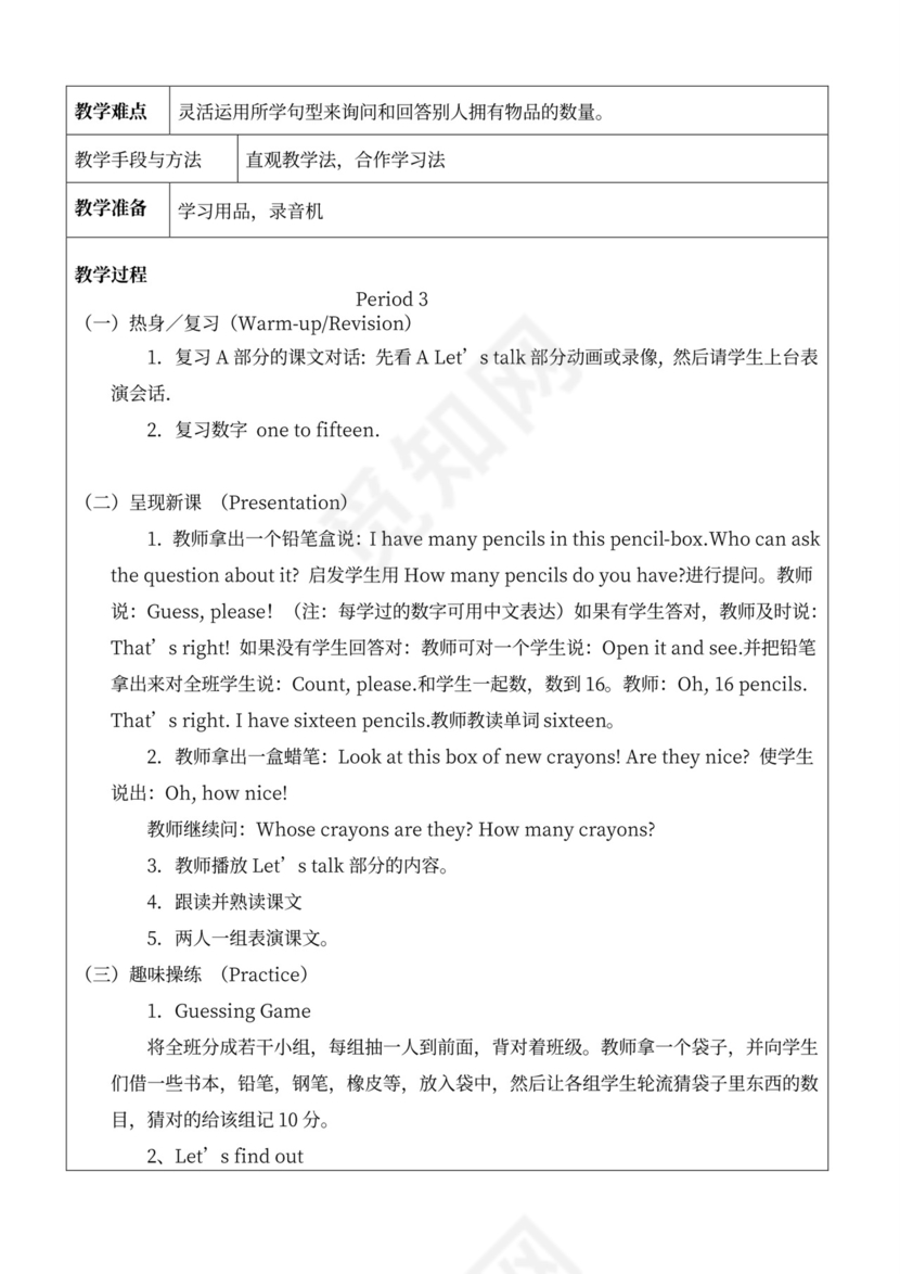 人教版小学三年级下册英语全册教案