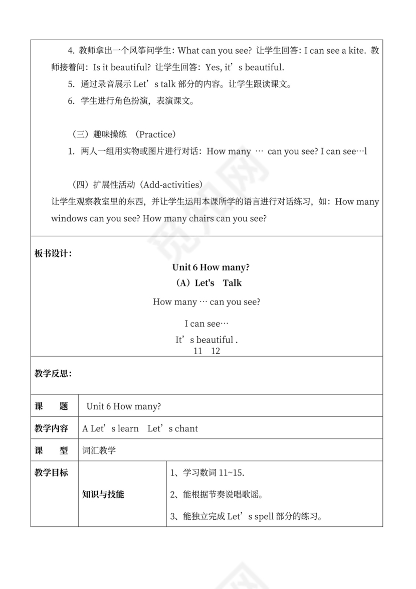 人教版小学三年级下册英语全册教案