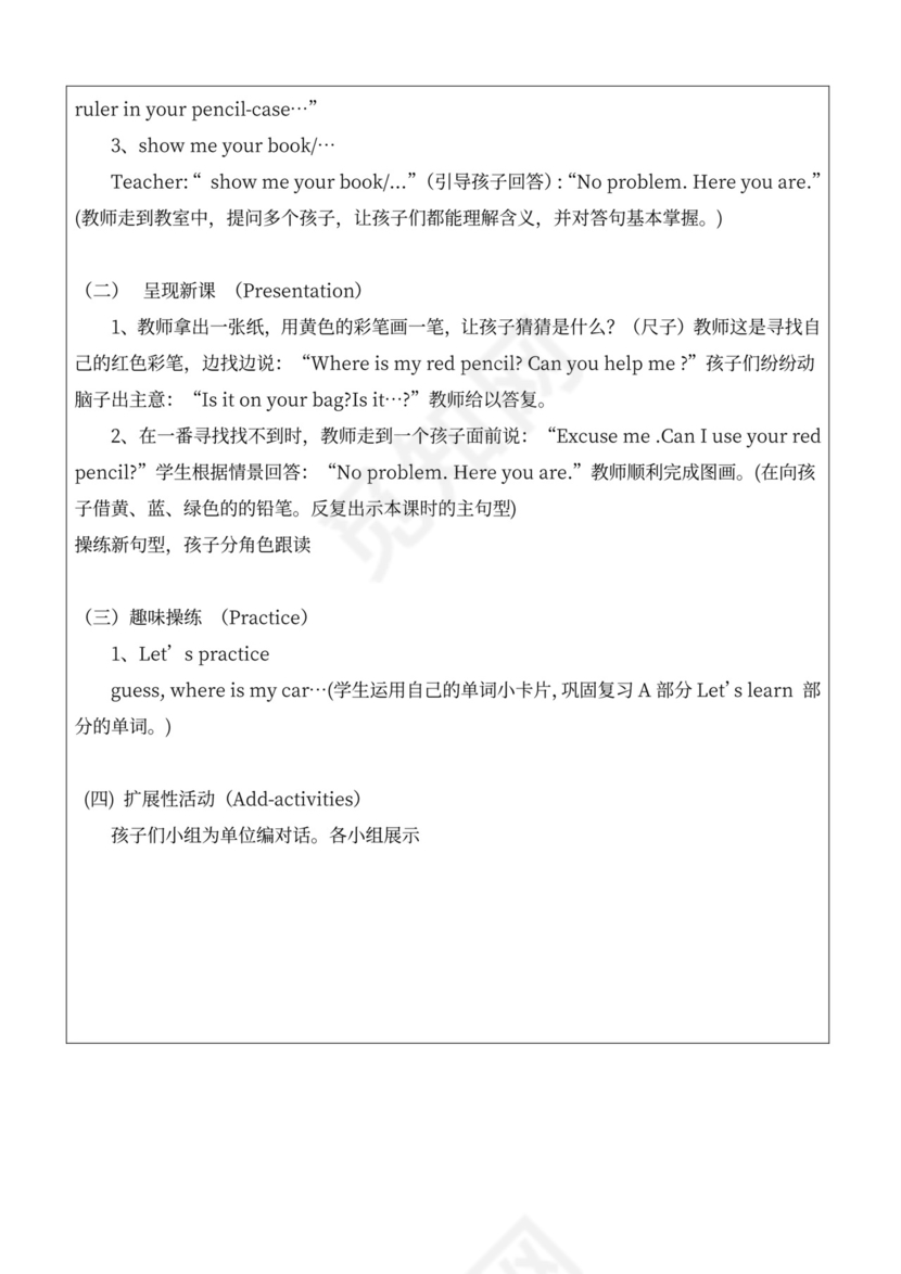 人教版小学三年级下册英语全册教案