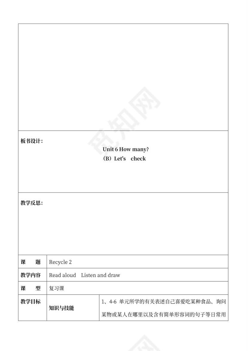 人教版小学三年级下册英语全册教案