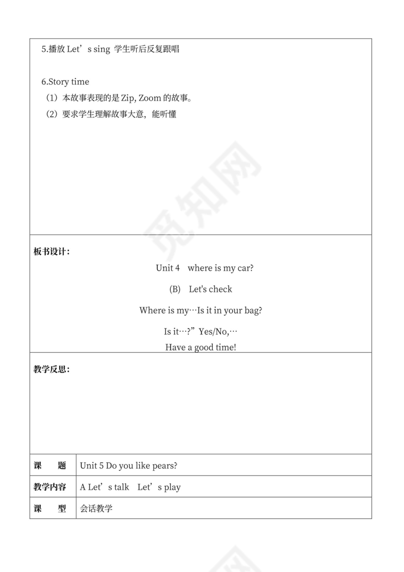 人教版小学三年级下册英语全册教案