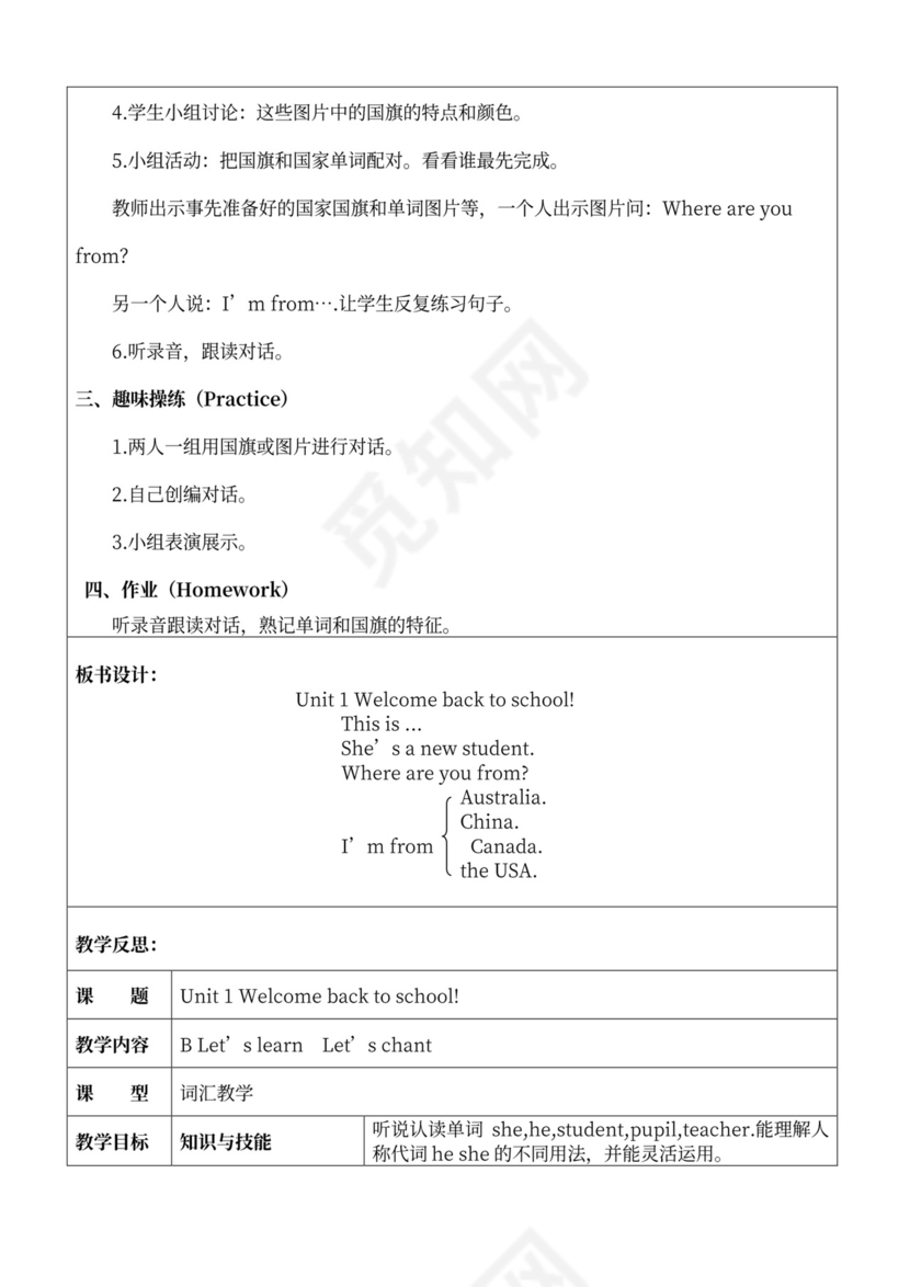 人教版小学三年级下册英语全册教案