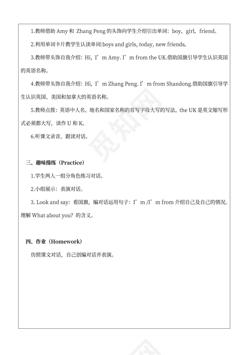 人教版小学三年级下册英语全册教案