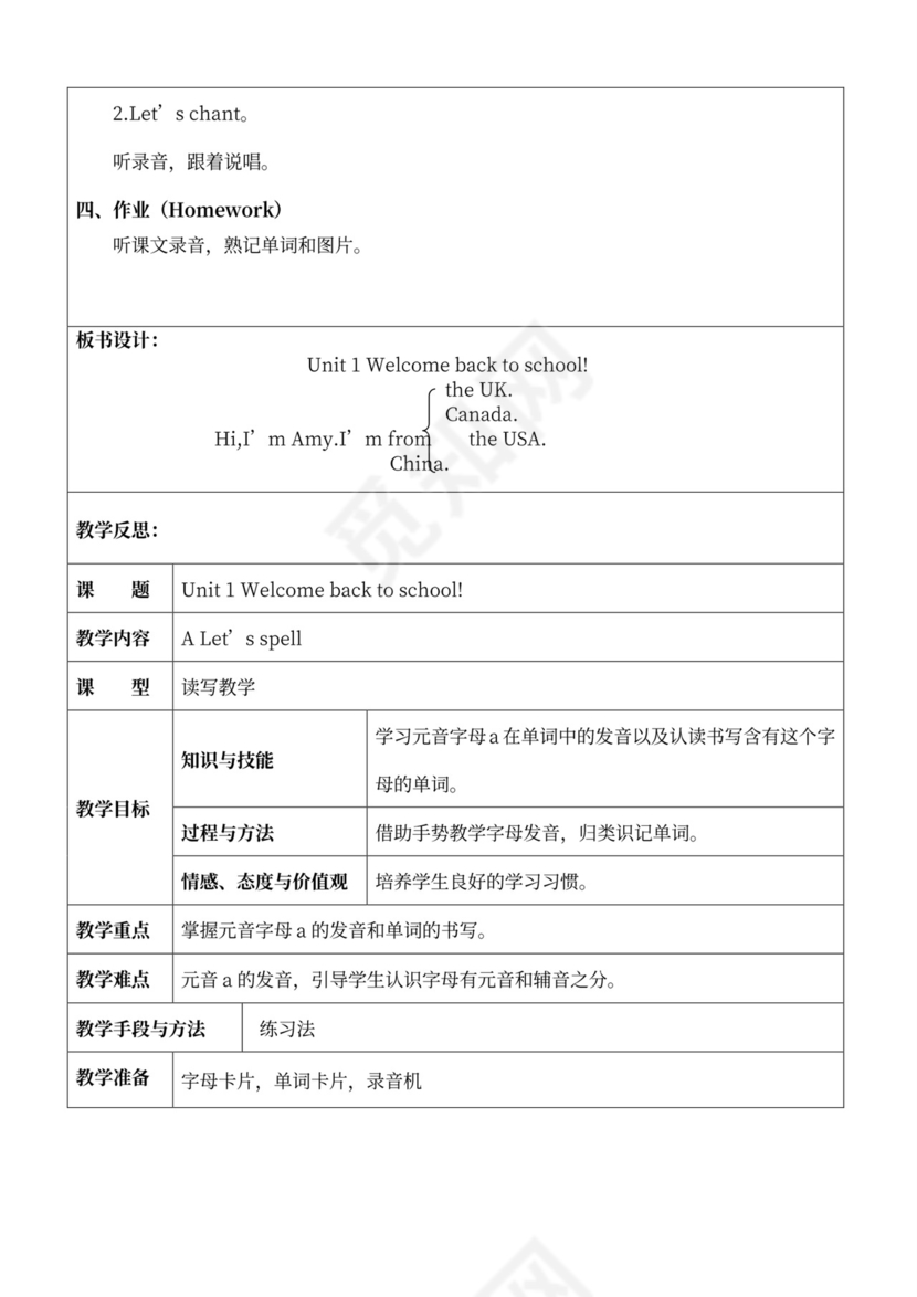 人教版小学三年级下册英语全册教案