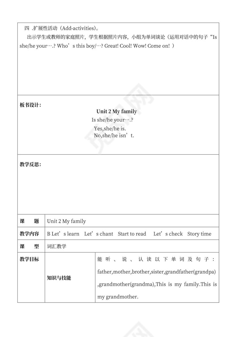 人教版小学三年级下册英语全册教案
